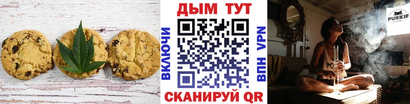Печенье с ТГК марихуана Тайга