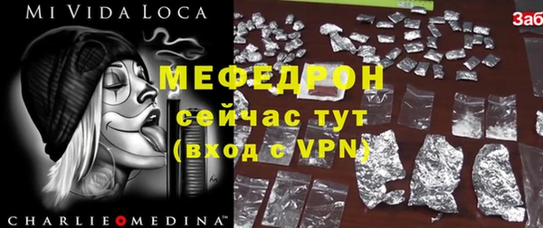 мефедрон Абинск