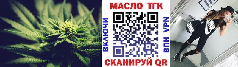 Дистиллят ТГК гашишное масло  цена наркотик  Тайга 